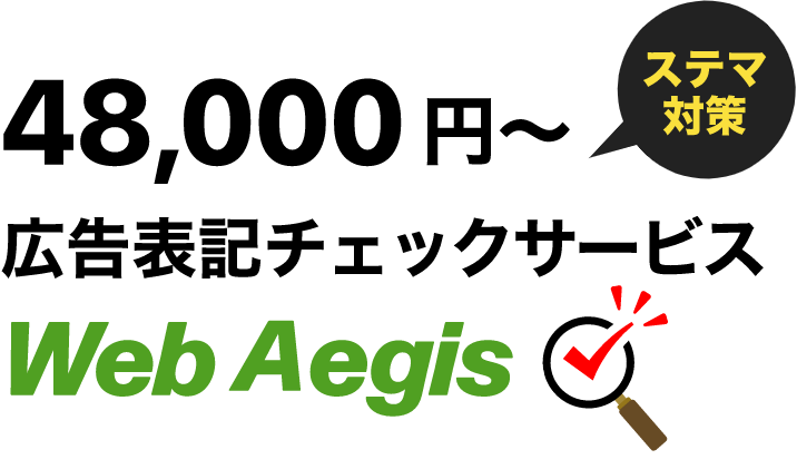WebAegis