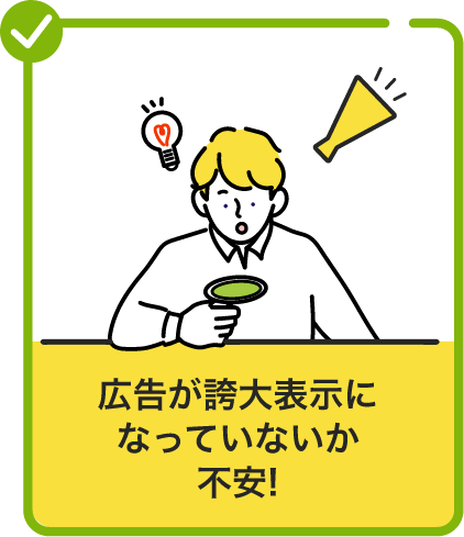 そのお悩み1