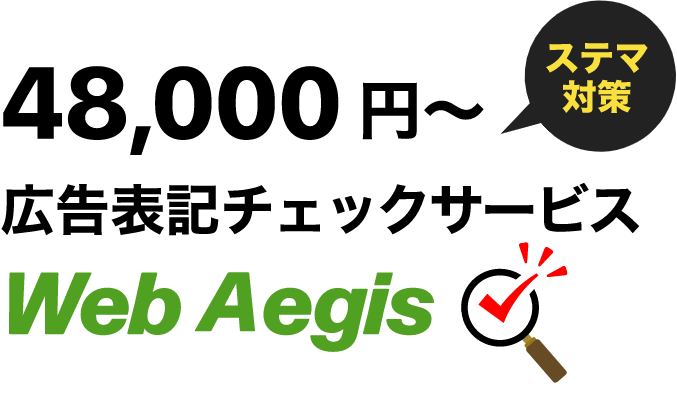 WebAegis