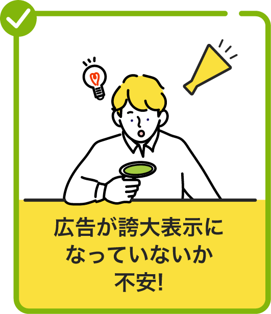 そのお悩み1